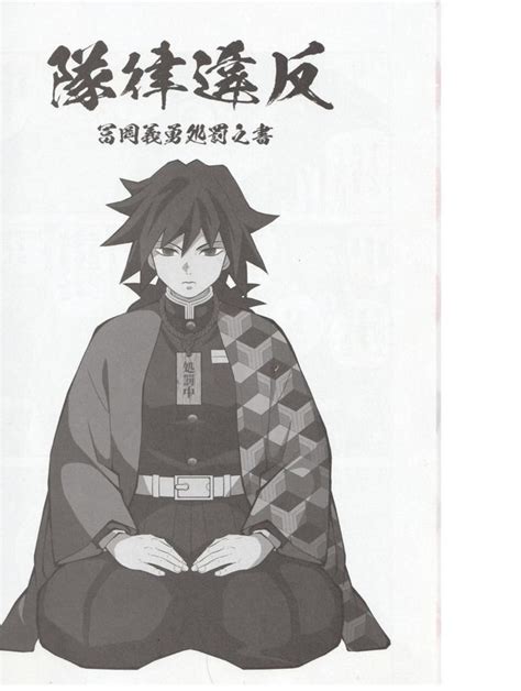 sanemi punishment|Kimetsu no Yaiba dj [Eng] .